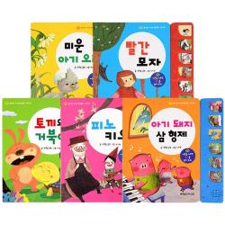 월드베스트 엄마랑아기랑 사운드북 명작동화 5권세트