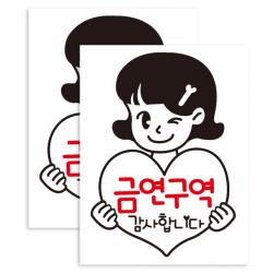 뭉키데코 금연 안내걸 금연구역 감사합니다 금연스티커 블랙/레드 2개