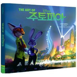 The Art Of 주토피아 : 디즈니 주토피아 아트북 참돌