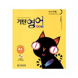 01.기탄영어 A단계 1