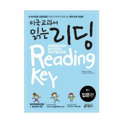 미국 교과서 읽는 리딩 K3 American School Textbook Reading Key 입문편 키출판사 주 