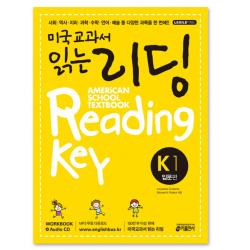 미국교과서 읽는 리딩 K1 American School Textbook Reading Key 입문편 키출판사