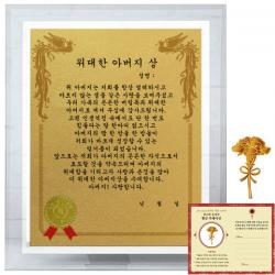 럭키심볼 크리스탈 감사패 8G 위대한 아버지상 + 24K골드 카네이션 전자파 스티커, 단일 상품