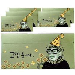 솜씨카드 방긋 돈봉투, 세종대왕님, 6개입