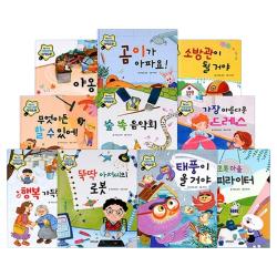 꿈을 이루는 직업탐방 창작동화 세트 양장본 전 10권 그린키즈