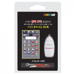 센스톡 프리미엄 양방향 음성번역 통역기 16G OTG, 센스톡(OTG)16GB