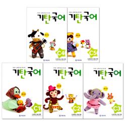  기탄교육 기탄국어 C단계 세트 전5권 단일상품