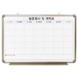 일반 월중행사표a/알루미늄몰딩/850×1200mm 알루미늄