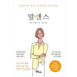 스몰빅라이프 말센스 스몰빅라이프