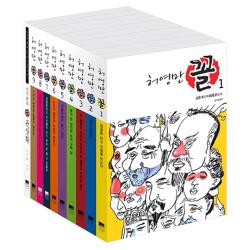 꼴 완간 세트 : 꼴 1 9 + 신기원의 꼴 관상학 위즈덤하우스