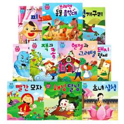 꼬마손 팝업북 전래명작동화 세트 전 10권 월드베스트