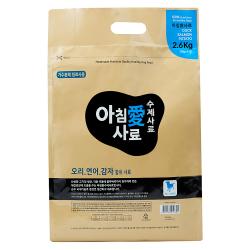 아침애사료 오리 연어 감자 수제사료 2.6kg 1개