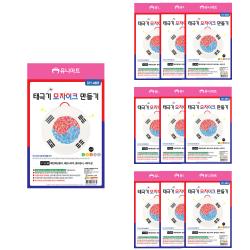 유니아트 태극기모자이크 만들기 랜덤 발송 10개