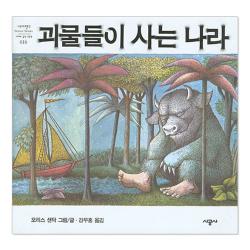  시공주니어 괴물들이 사는나라 네버랜드 픽쳐 북스 16 단일상품