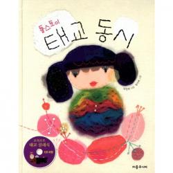 톨스토이 태교 동시 처음주니어