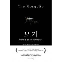  커넥팅 모기 인류 역사를 결정지은 치명적인 살인자 인류 역사를 결정지은 치명적인 살인자 커넥팅