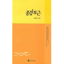  작가마을 종점부근 손애라 작가마을