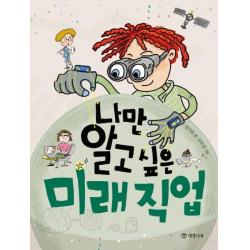  개암나무 나만 알고 싶은 미래 직업 개암나무