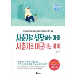  루미너스 사춘기로 성장하는 아이 사춘기로 어긋나는 아이 루미너스