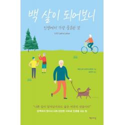  책세상 백 살이 되어보니 책세상