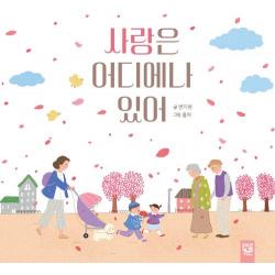  키즈엠 사랑은 어디에나 있어 키즈엠