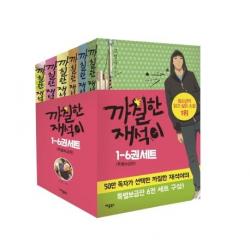 [애플북스]까칠한 재석이 세트 (전6권) (특별보급판), 애플북스