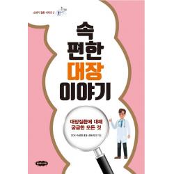 클라우드나인 속편한 대장 이야기 클라우드나인