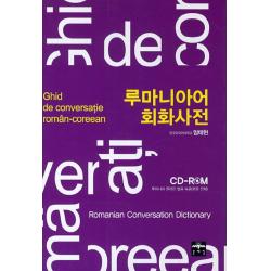 루마니아어 회화사전 문예림