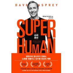  베리북 슈퍼 휴먼 Super Human : 방탄커피 창시자가 전하는 노화를 되돌리고 장수할 최강의 계획 베리북