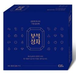  Qtm 보석상자 : 김양재 목사의 가정 잠언록 개정판 Qtm