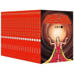 거북이북스 아르미안의 네 딸들 레트로판 1~20 세트 Retro Pan 전20권 거북이북스