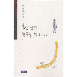 황진이 속곳을 빌리다 청동거울