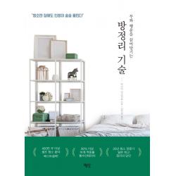  평단 평단문화사 방정리 기술 : 부와 행운을 끌어당기는 평단 평단문화사 