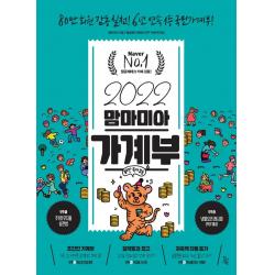 2022 맘마미아 가계부, 진서원