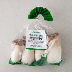 친환경 인증 국내산 뿌리손질된 새송이버섯 600g 1팩