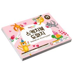 탐사 스케치북 도화지 130g 8절 125매