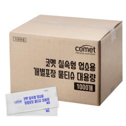 코멧 실속형 업소용 개별포장 물티슈 대용량 1000개