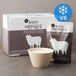 횡성한우 어린이 곰국 냉동 200g 8개입