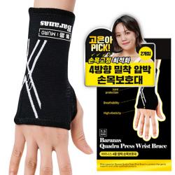 무로 바라나스 4중 압박 손목보호대 왼손착용 + 오른손착용 2종 세트, 1세트