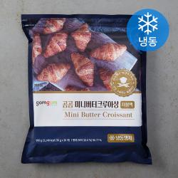 곰곰 미니 버터크루아상 냉동생지 900g 30g 30개입