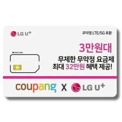 유심 Lgu+ 무약정/데이터무제한/상품권 지급 갤럭시s/아이폰13 사용가능