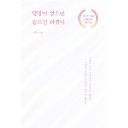 답장이 없으면 슬프긴 하겠다, 부크럼