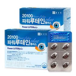 종근당 20100 파워 루테인 플러스 60캡슐 2박스