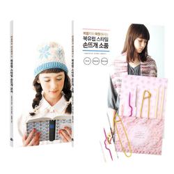 두근두근 손뜨개 레슨 세트 손뜨개모자+손뜨개소품+뜨개질바늘세트, 참돌