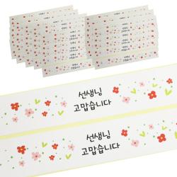 HCN 선생님 고맙습니다 띠지 스티커, 꽃, 40개입