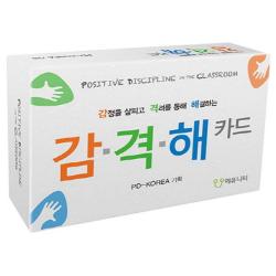 학급긍정훈육법과 연계한 감·격·해 카드 에듀니티