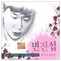 변진섭 베스트 컬렉션 2cd
