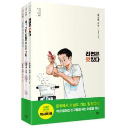 소설의 첫 만남 세트 : 독서력 전3권 창비