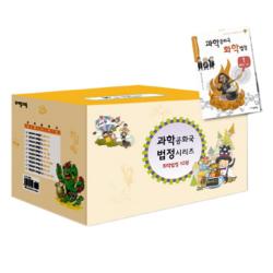 과학공화국 화학법정 세트 자음과모음
