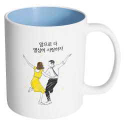 핸드팩토리 라라 앞으로 더열심히 사랑하자 머그컵 내부 파스텔 블루 1개